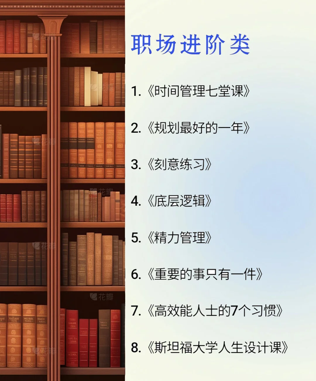 这8类书单让我智商狂飙！后悔没早点刷到！