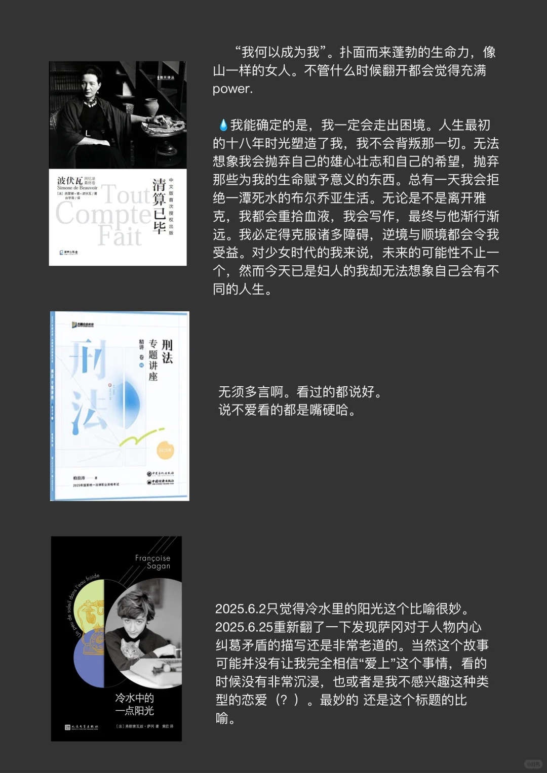 📖六月书单：人越忙的时候就会越闲
