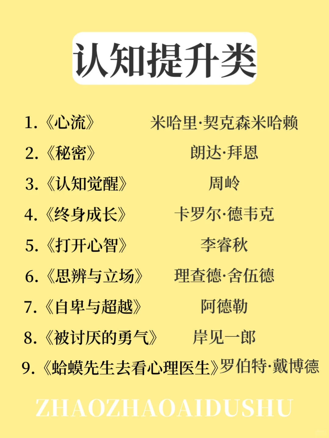 读完这63本书，脑子真的会变快🌟