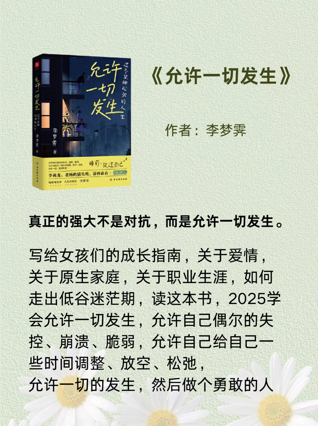 人民日报推荐的9本好书🔥码住慢慢看！!