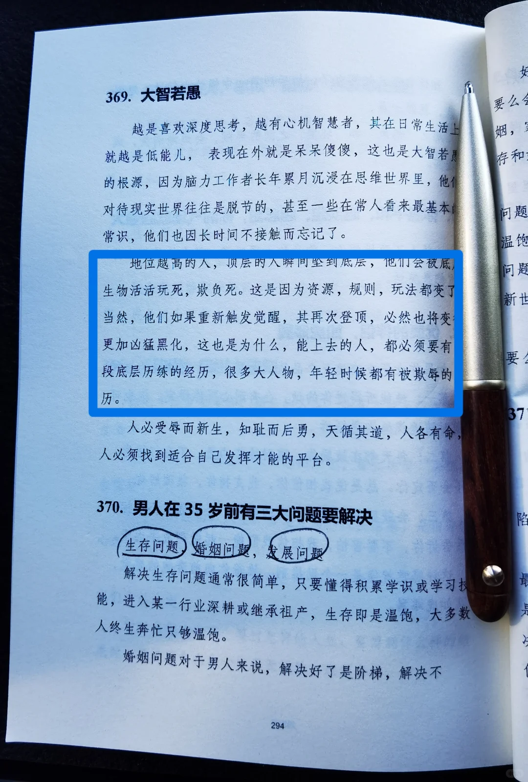 如果你对现状不满意，非常建议你读这本书！