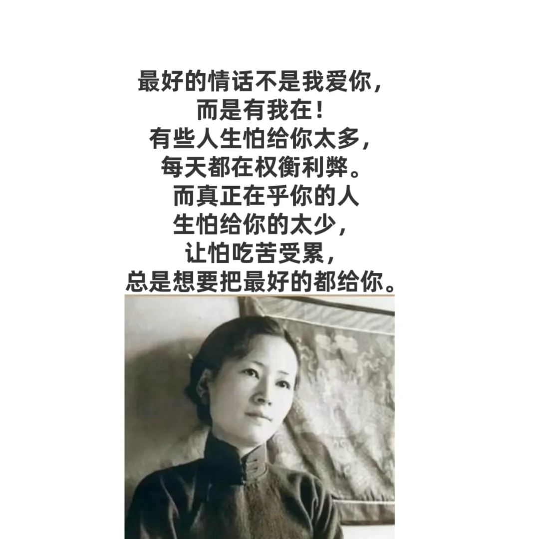 林徽因说：手执烟火以谋生，心怀诗意以谋爱
