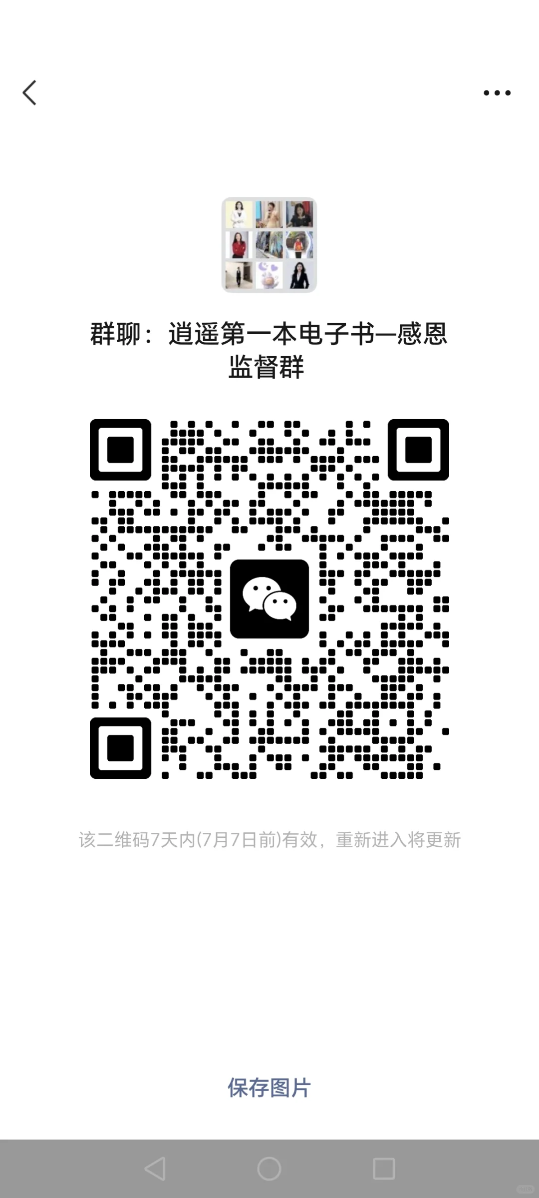记录电子书的进度