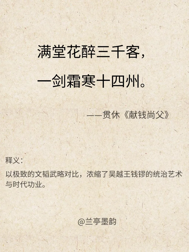 你读过杀气最重的一句诗词是？