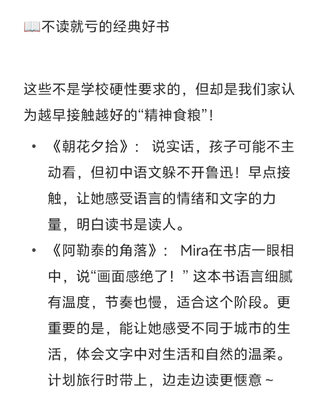 6升7暑期书单分享｜上外在读｜如何选书