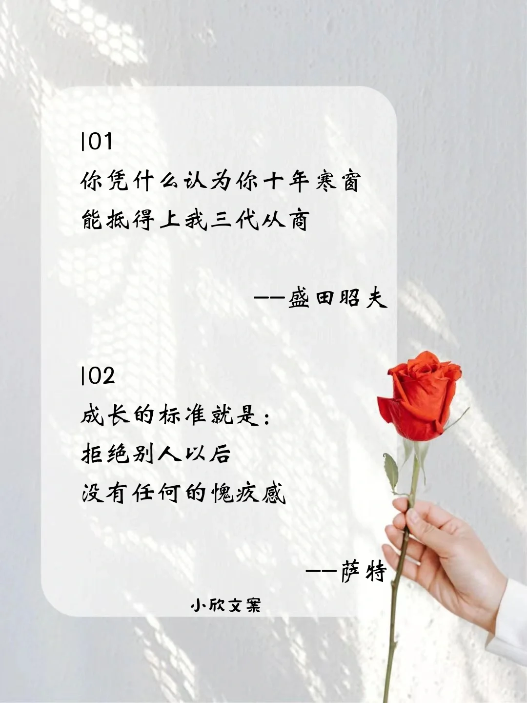 天花板级别的名人名言