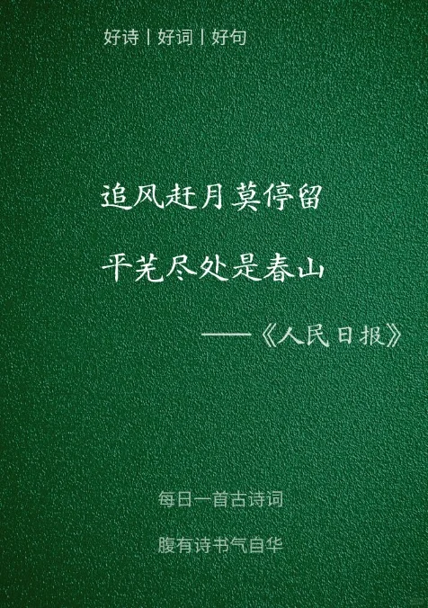 人民日报封神金句，你最喜欢哪一句？