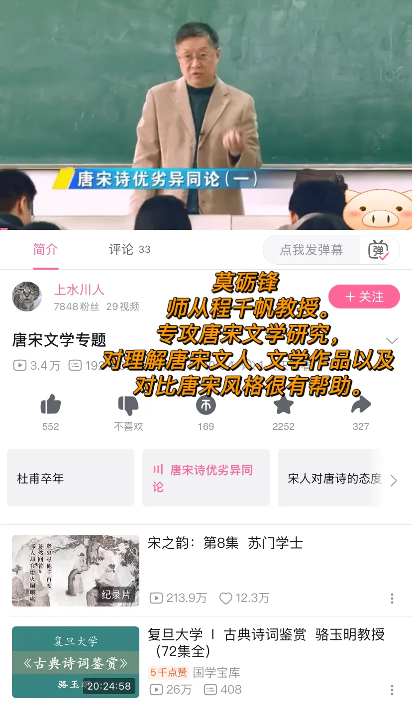 汉语言文学考研网课推荐（超全版）