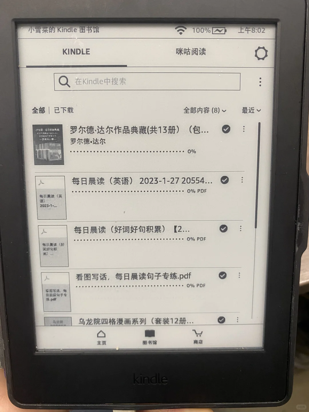 kindle 又用上了，巨方便好用