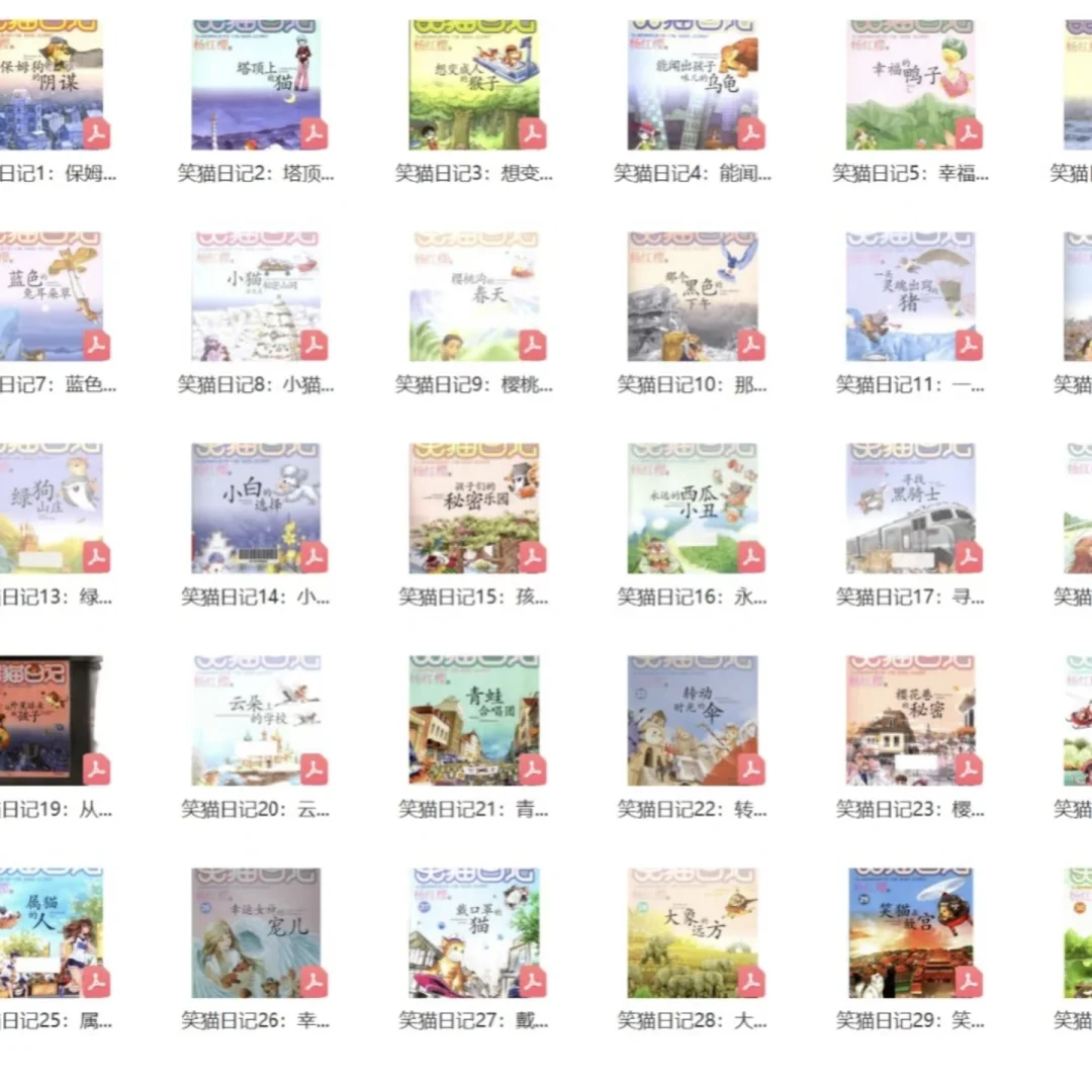 《笑猫日记》电子书pdf，3r