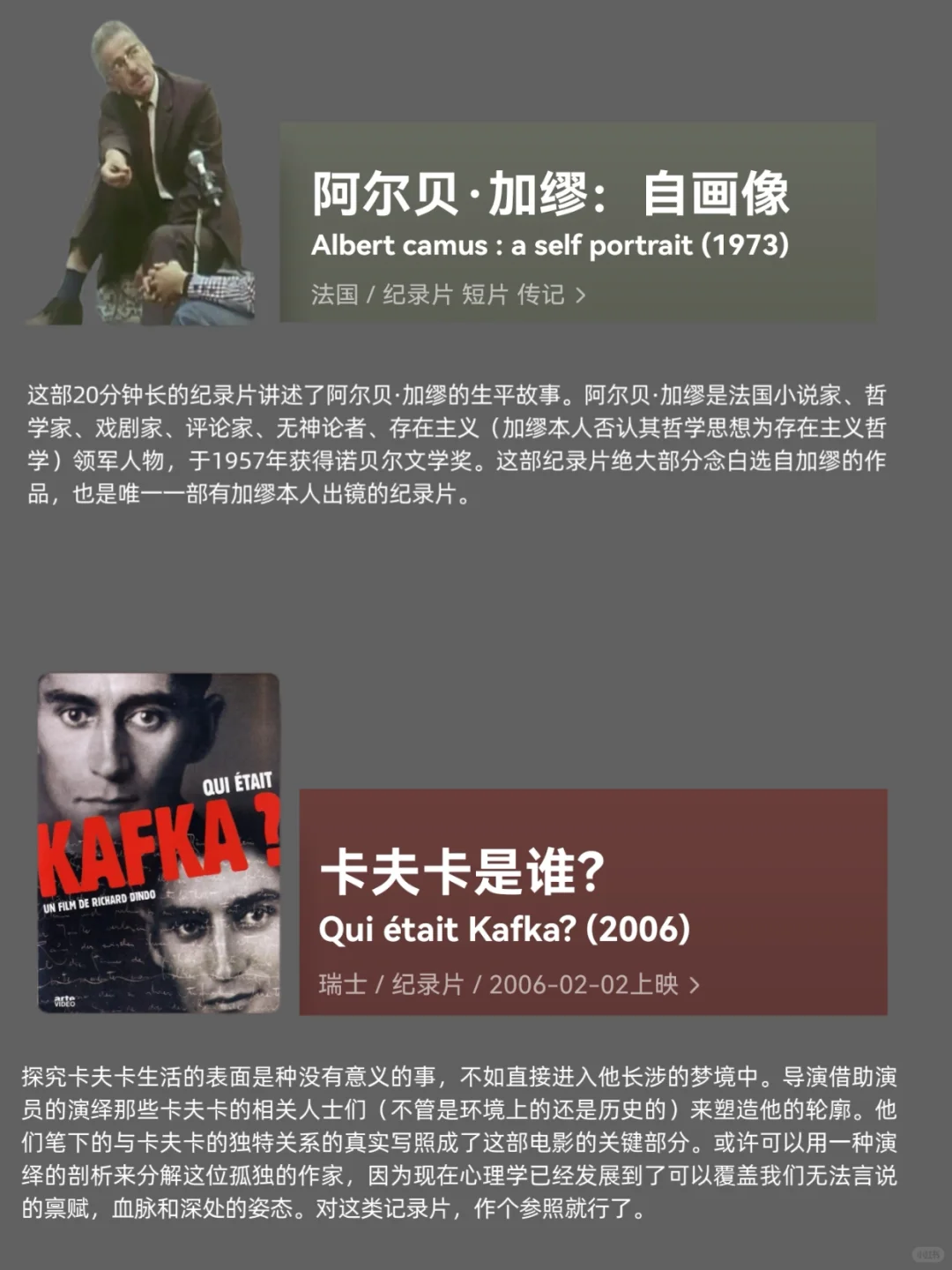 文学爱好者必看28部作家纪录片