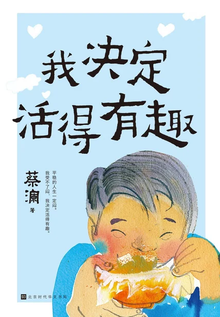 挑战看完100本经典文学作品（19/100）