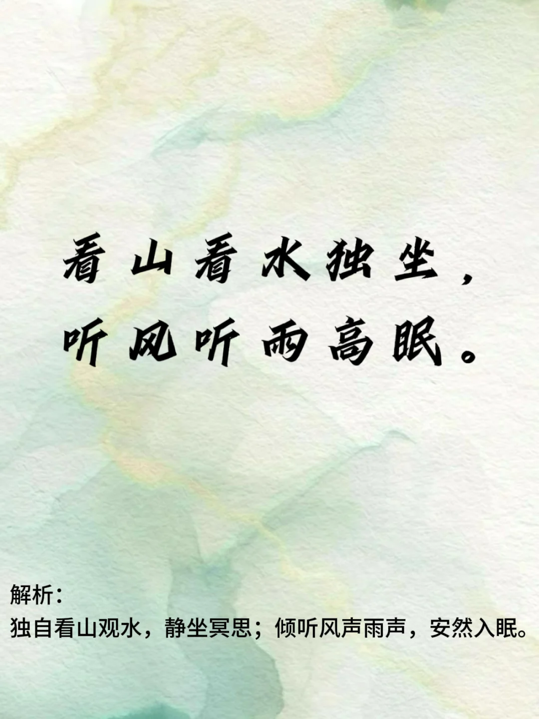 你读过自由感炸裂的诗句是？