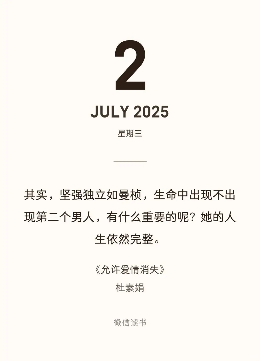 她用14篇文学经典向我们讲述爱情，双倍收获