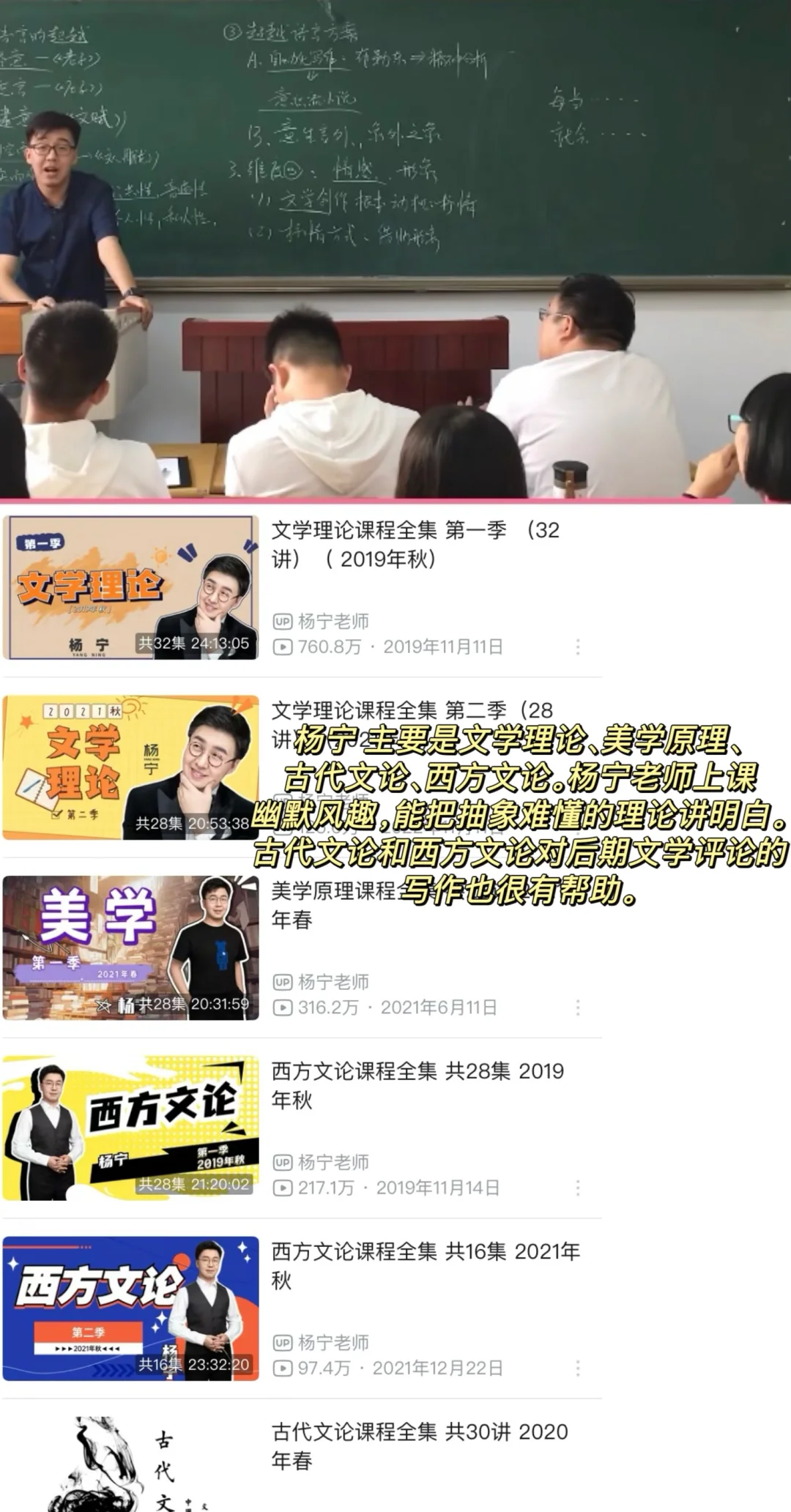 汉语言文学考研网课推荐（超全版）