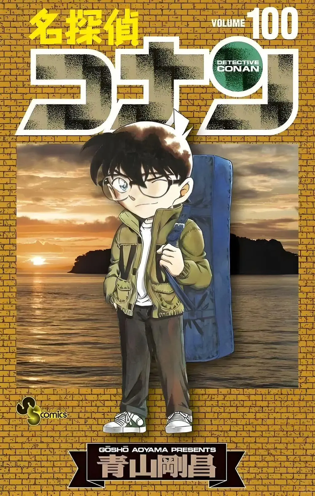 漫画《名侦探柯南》PDF分享