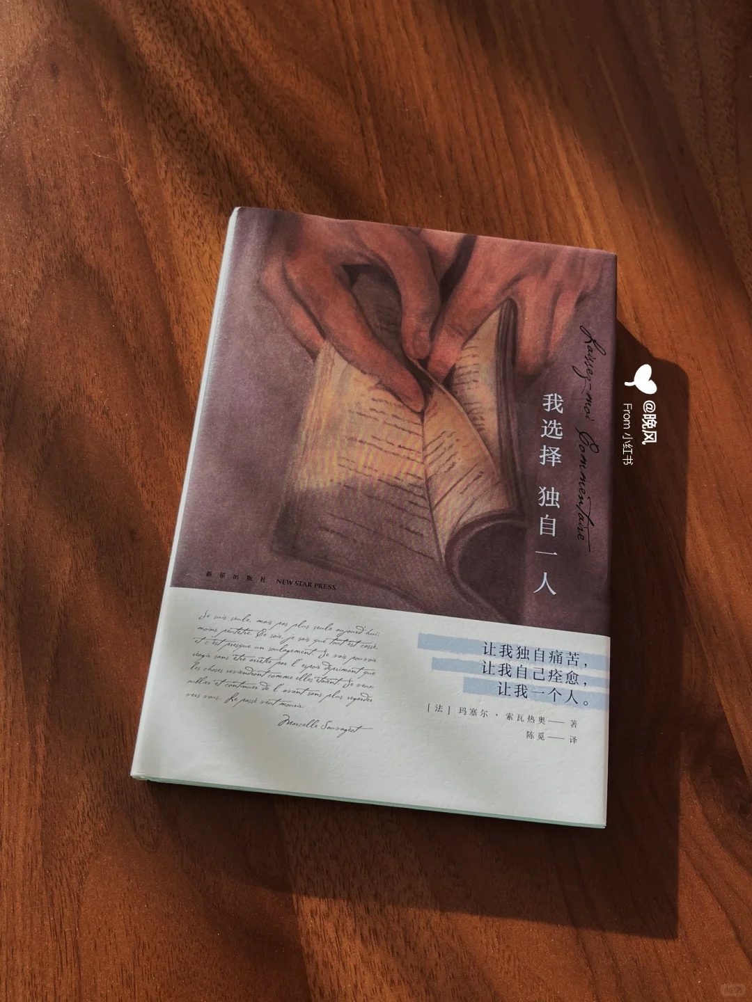 “如果你不再爱我，请离开我。”