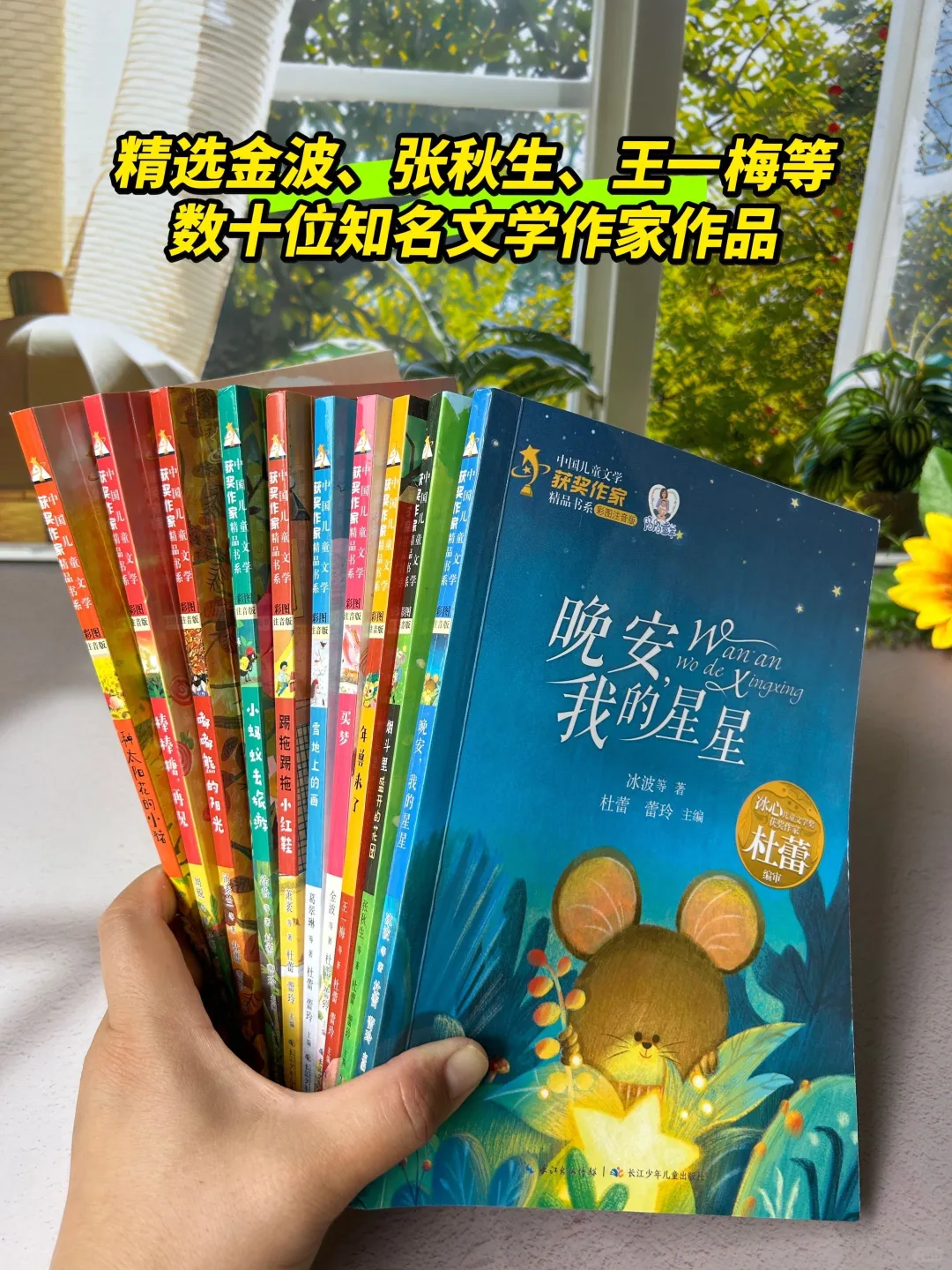 三年级之前让孩子读完这套书！