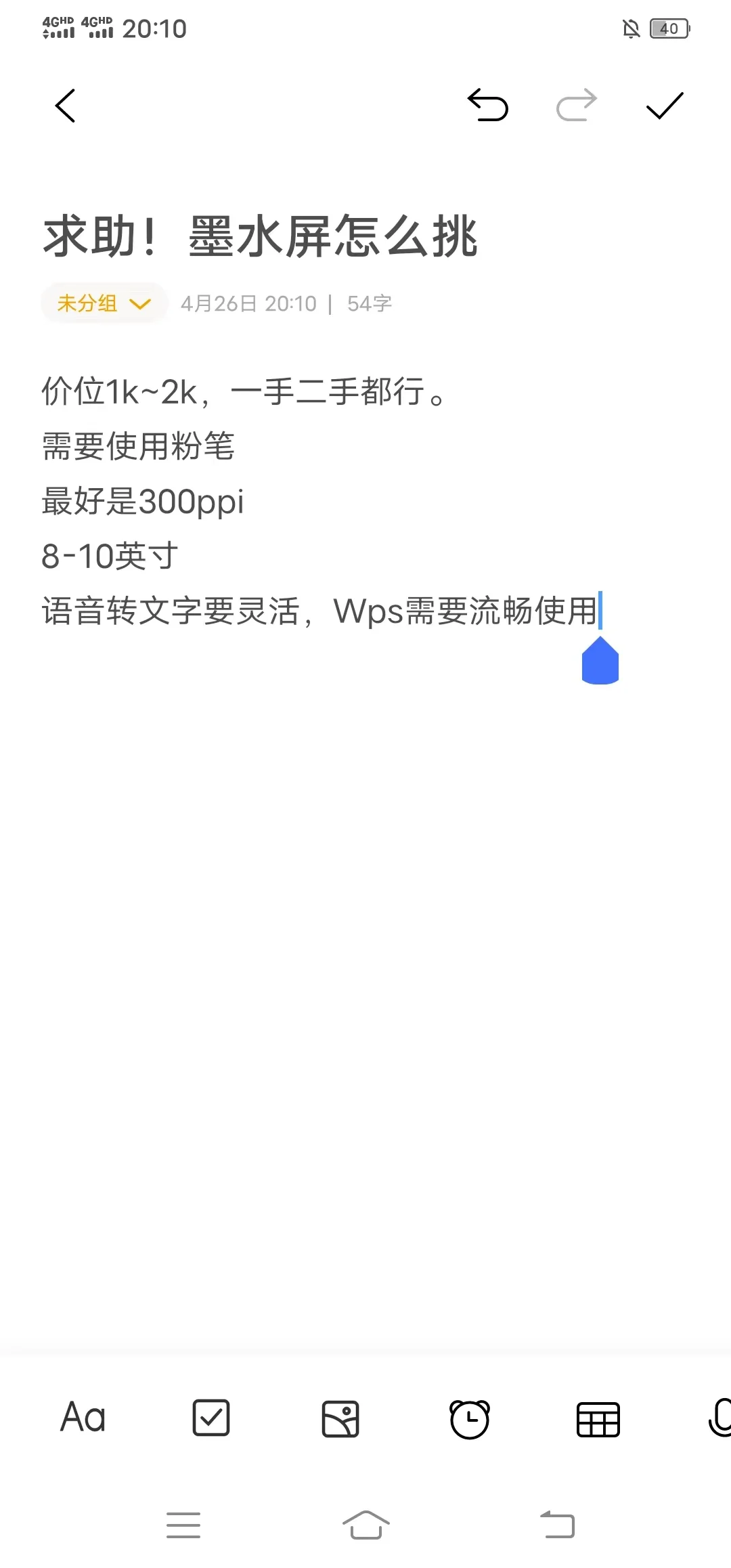 救命！挑墨水屏挑花眼了！