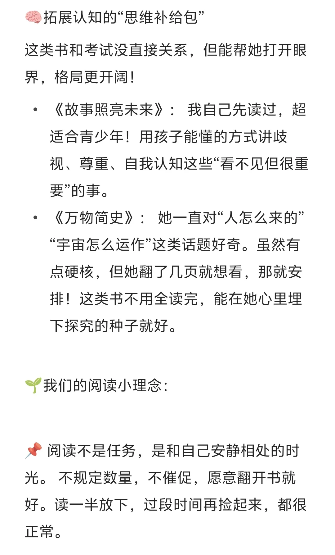 6升7暑期书单分享｜上外在读｜如何选书