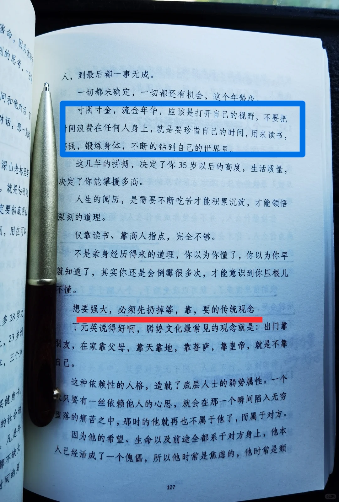 如果你对现状不满意，非常建议你读这本书！
