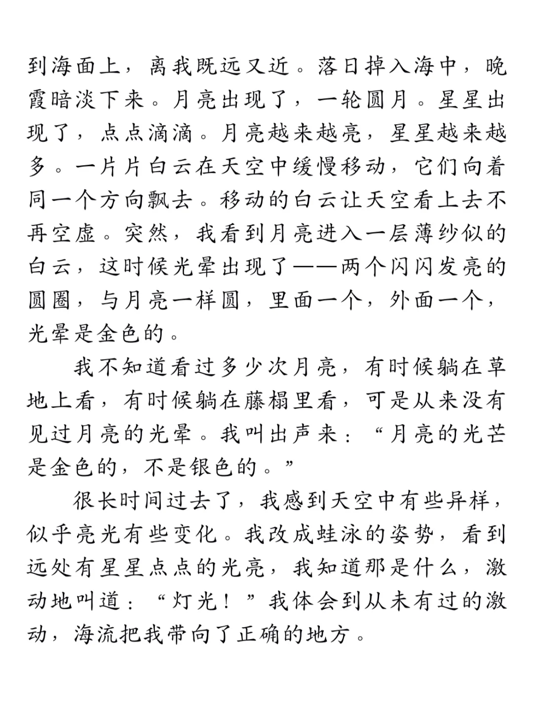 阅读📖丨余华《一直游到海水变蓝》