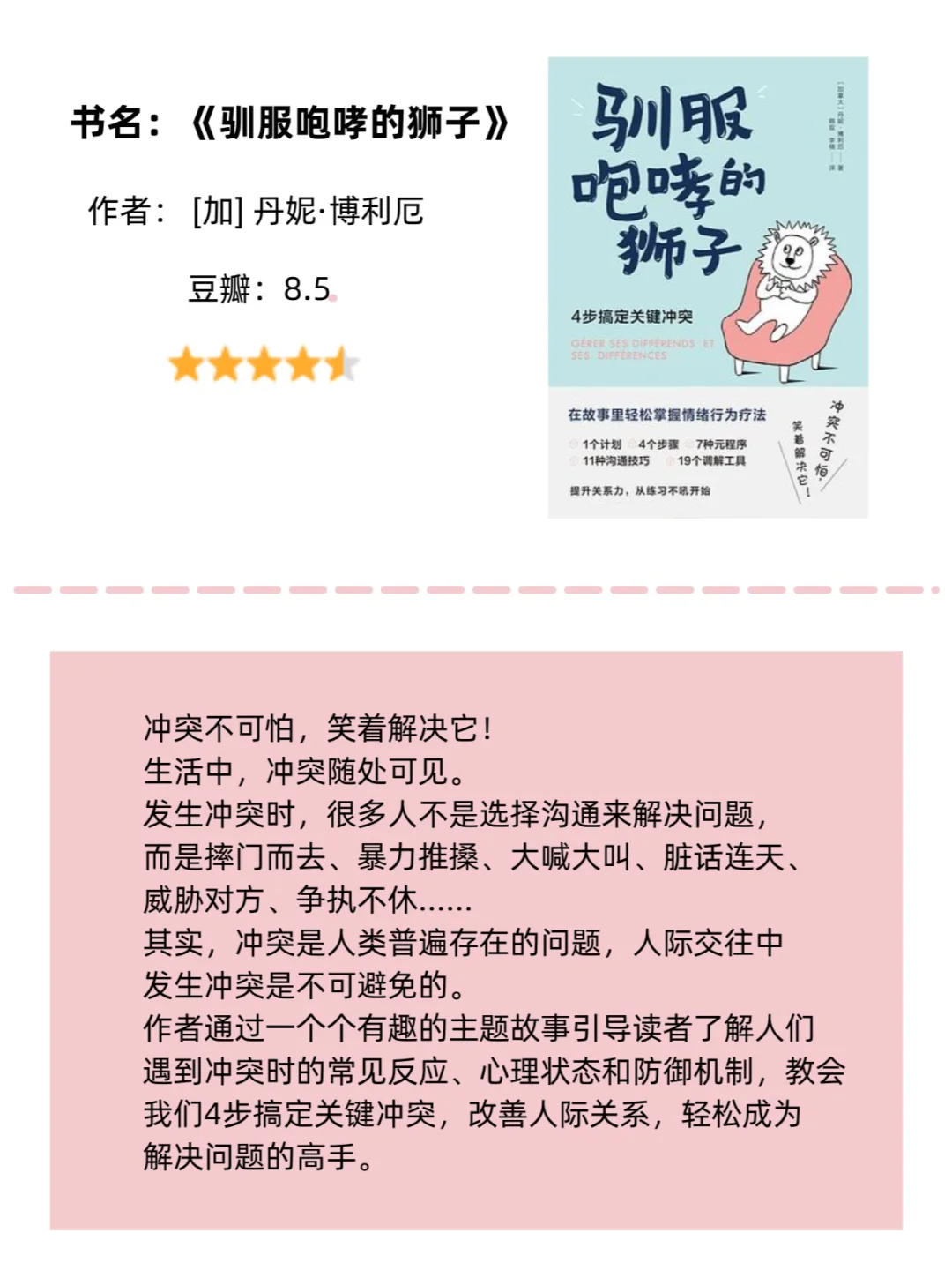 暴躁、易怒、控制不住脾气？就看这5本书