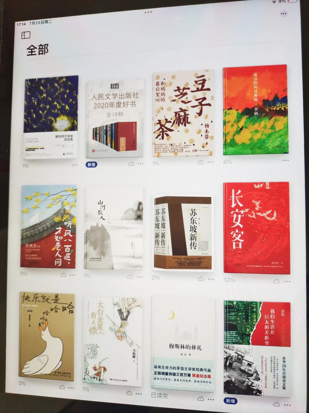 ipad阅读自由！已跟不上下载速度，附新教程