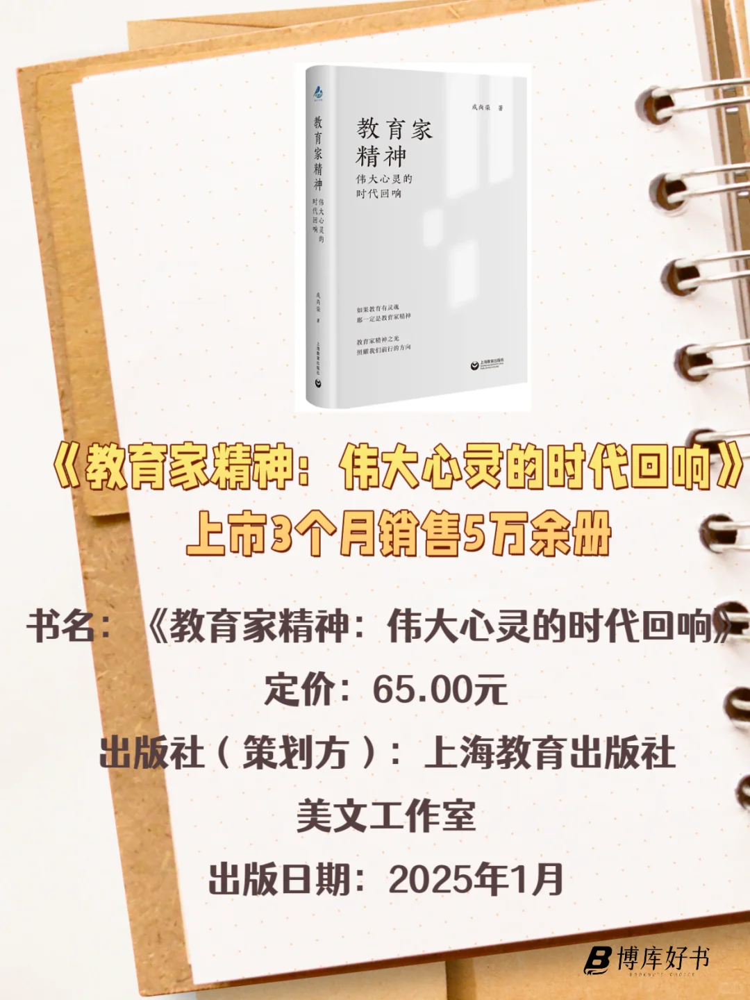 📚2025年上半年爆款新书清单来啦！不踩雷