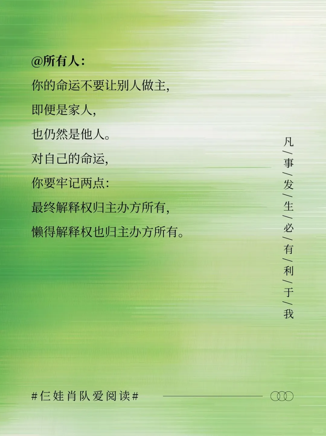 凡事发生皆有利：要么渡你，要么助你