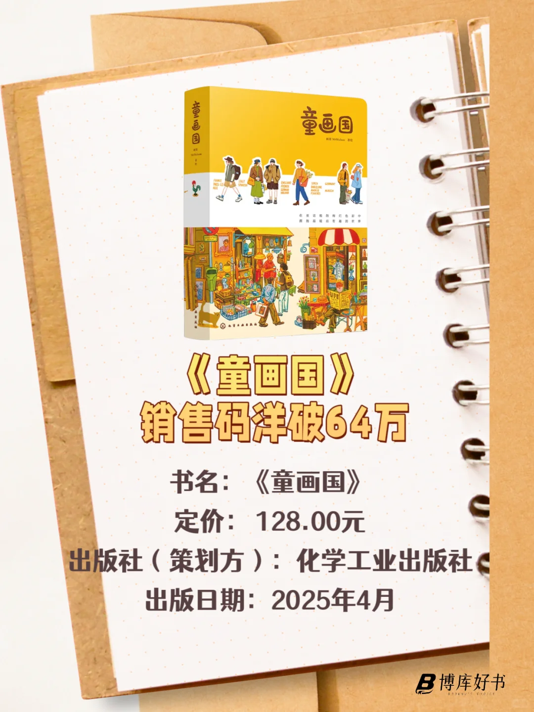 📚2025年上半年爆款新书清单来啦！不踩雷