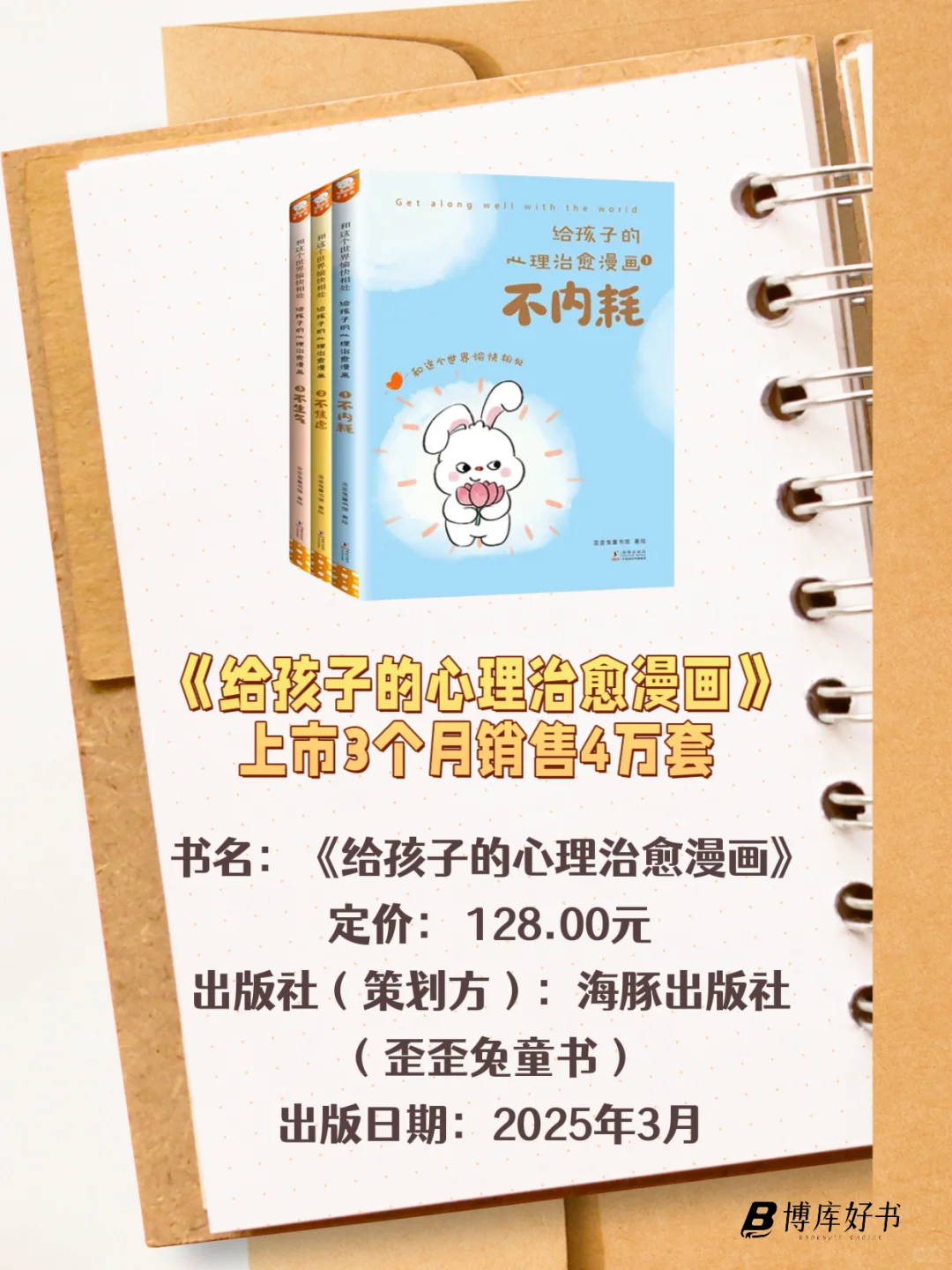 📚2025年上半年爆款新书清单来啦！不踩雷