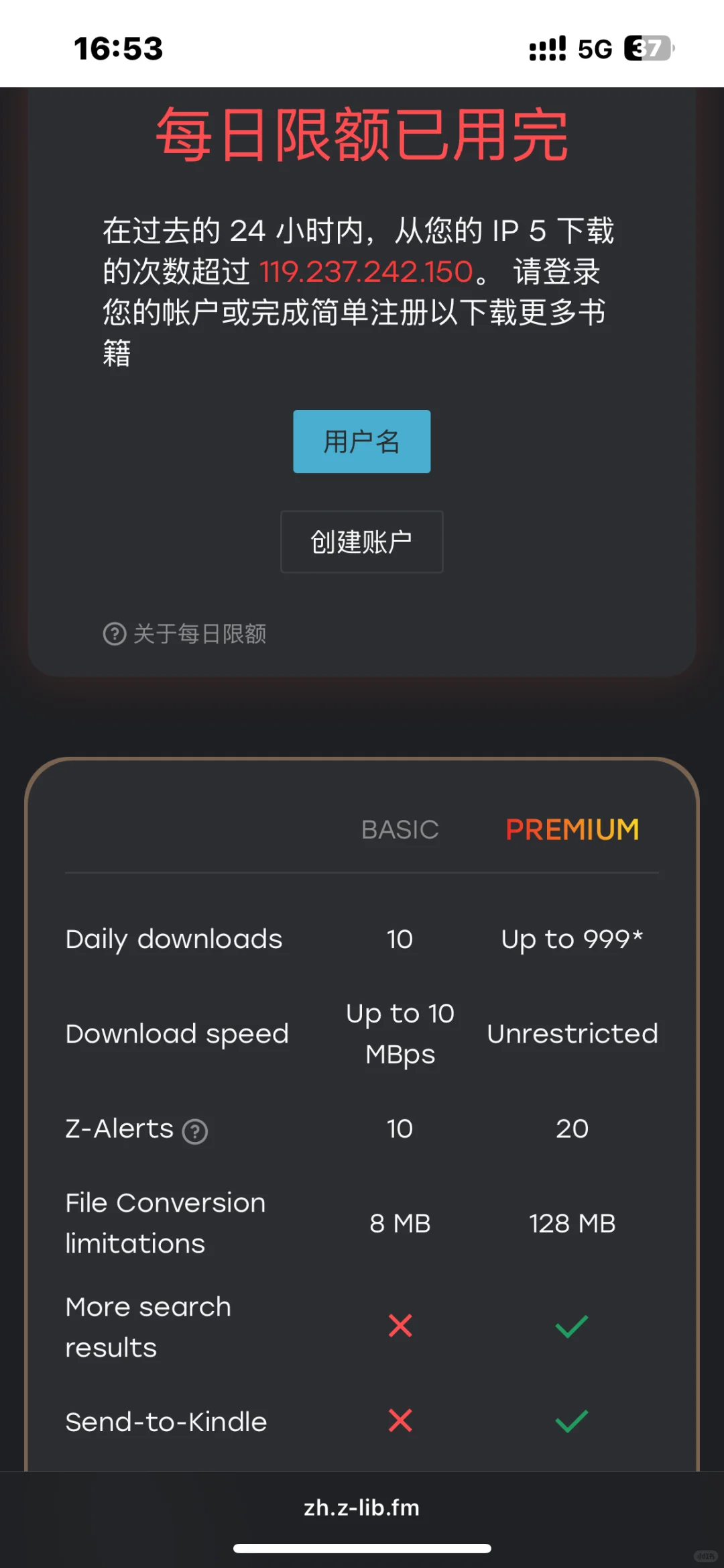 z-library为啥我下载不了书了，我没超过次数