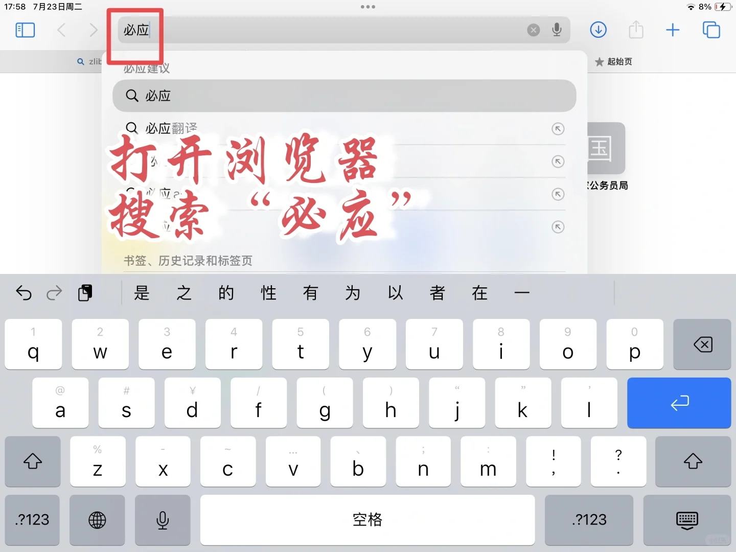 ipad阅读自由！已跟不上下载速度，附新教程
