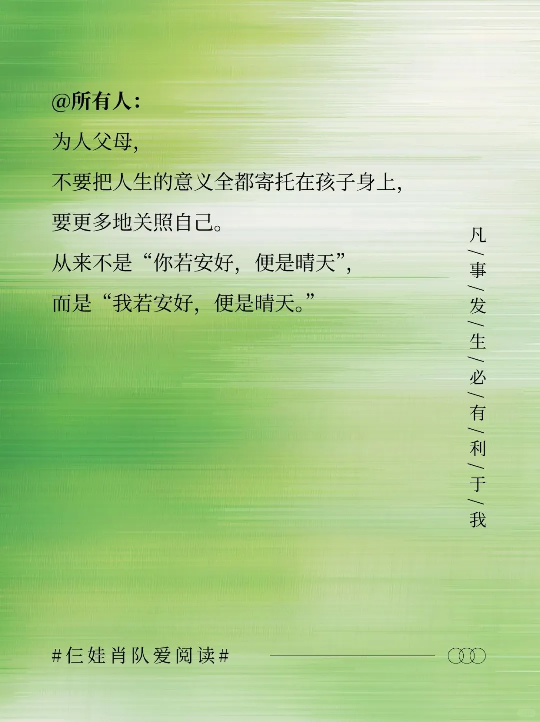 凡事发生皆有利：要么渡你，要么助你