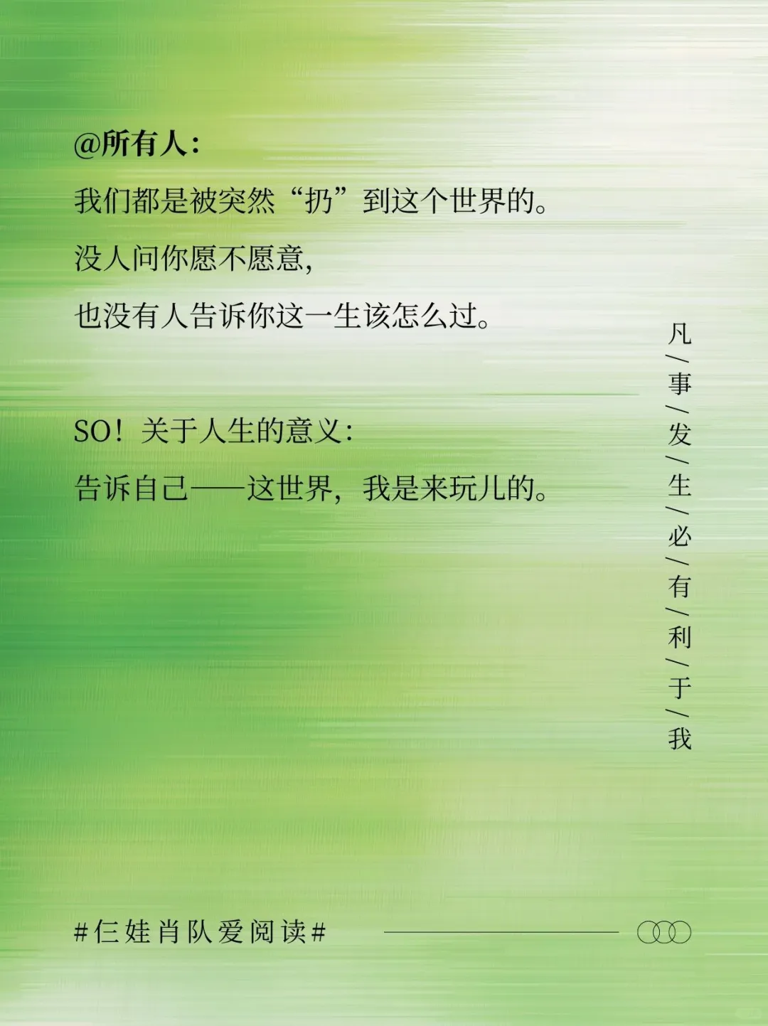 凡事发生皆有利：要么渡你，要么助你