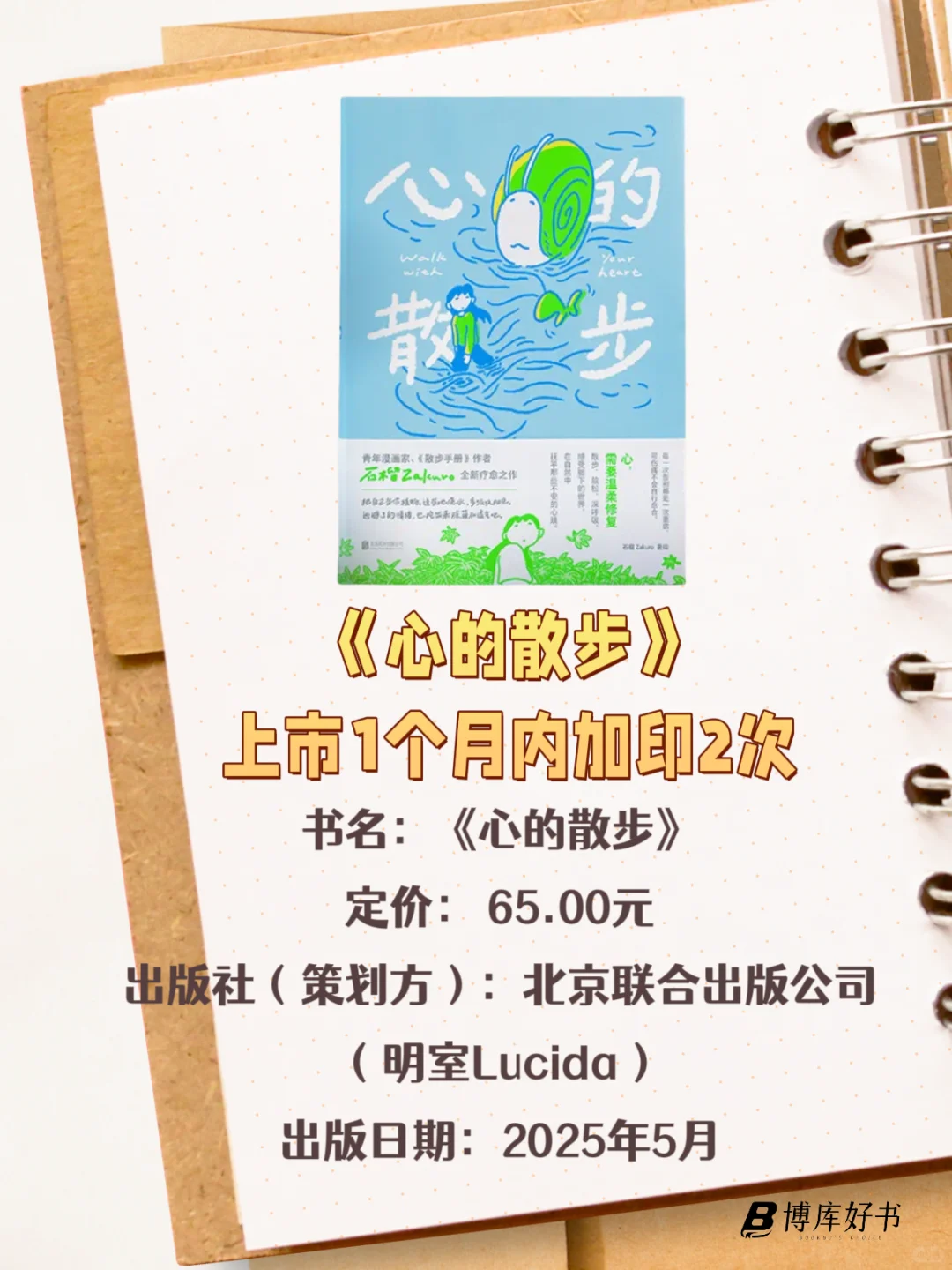 📚2025年上半年爆款新书清单来啦！不踩雷