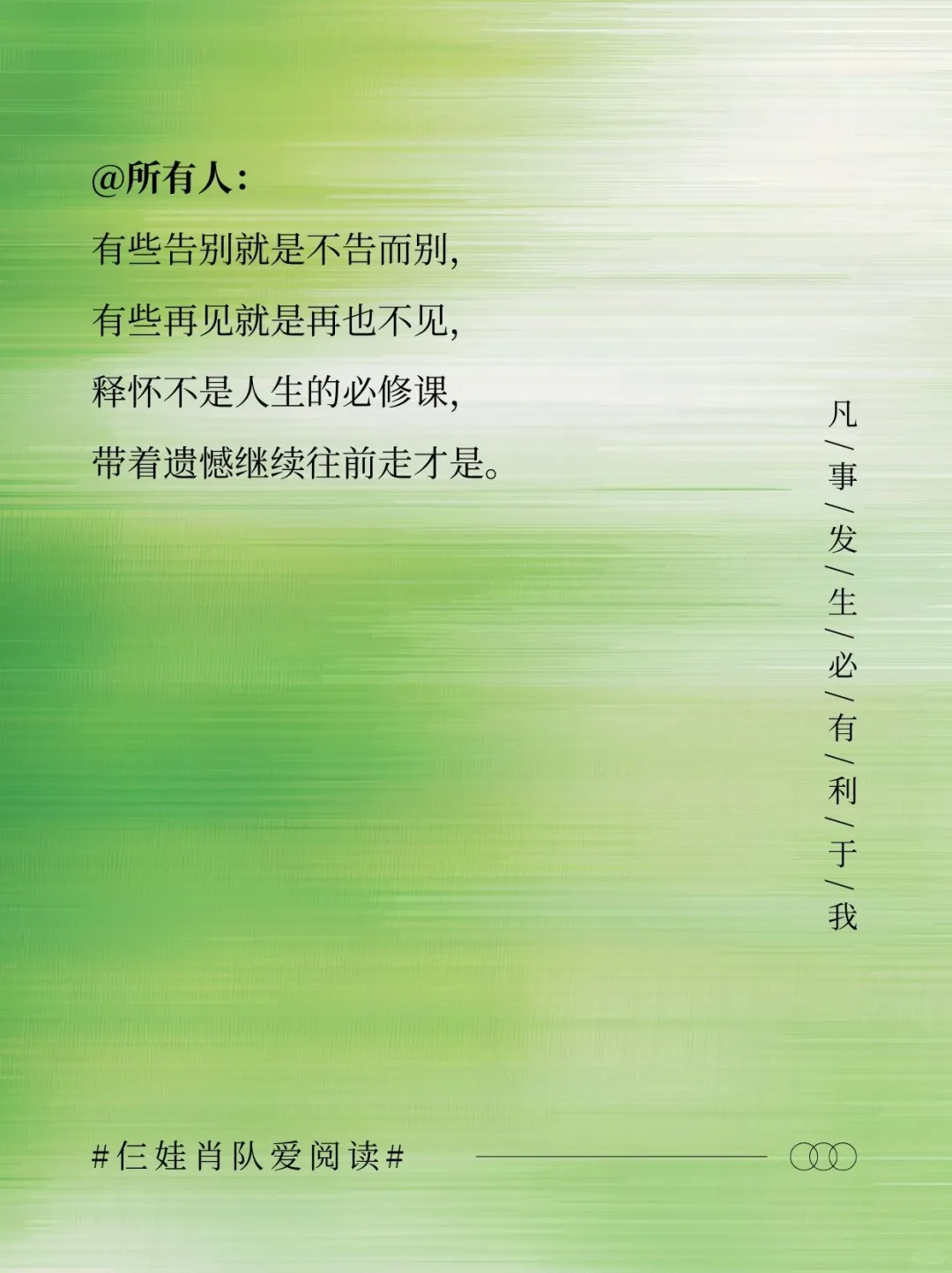 凡事发生皆有利：要么渡你，要么助你