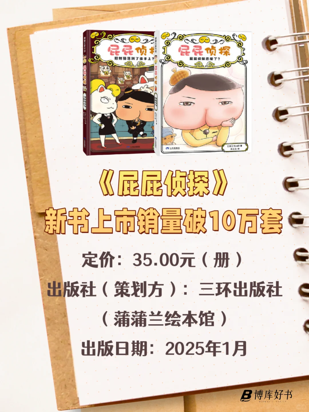 📚2025年上半年爆款新书清单来啦！不踩雷