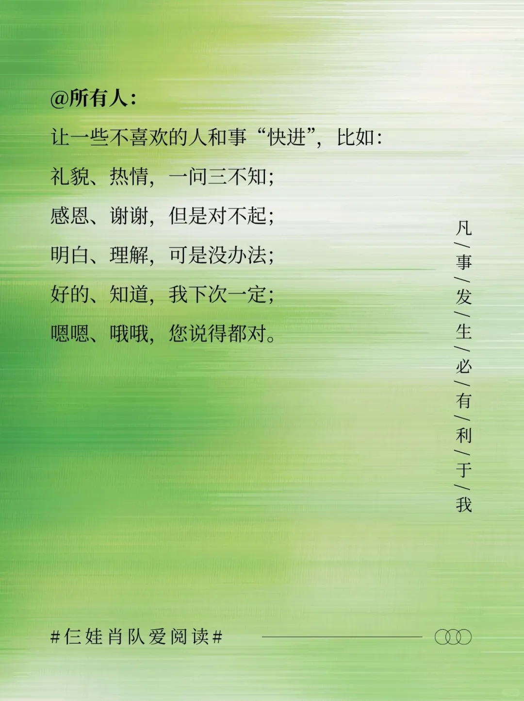 凡事发生皆有利：要么渡你，要么助你
