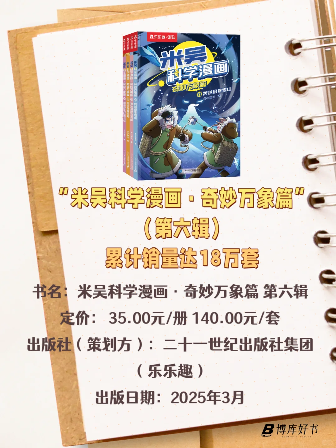 📚2025年上半年爆款新书清单来啦！不踩雷