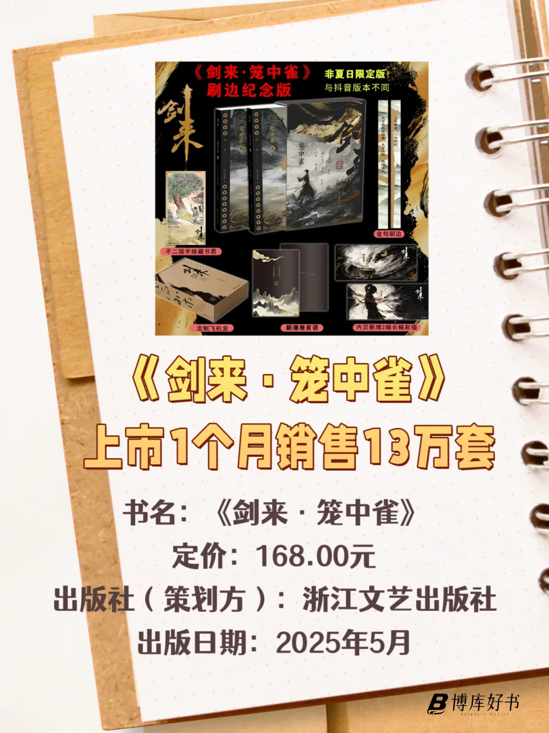 📚2025年上半年爆款新书清单来啦！不踩雷