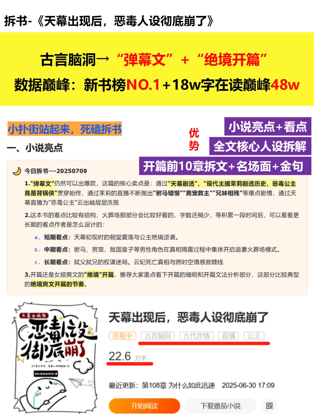 热梗-弹幕 还能火 爽在哪里 要怎么写 来看