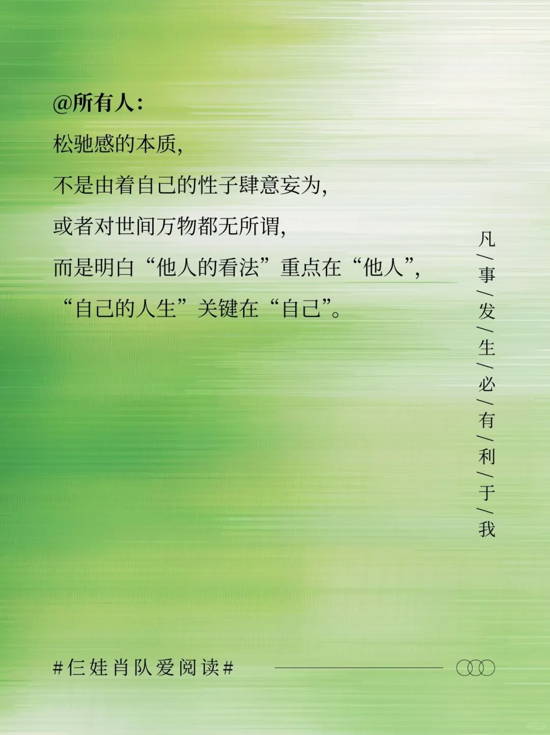 凡事发生皆有利：要么渡你，要么助你