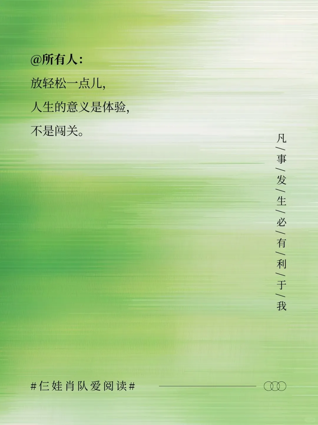 凡事发生皆有利：要么渡你，要么助你