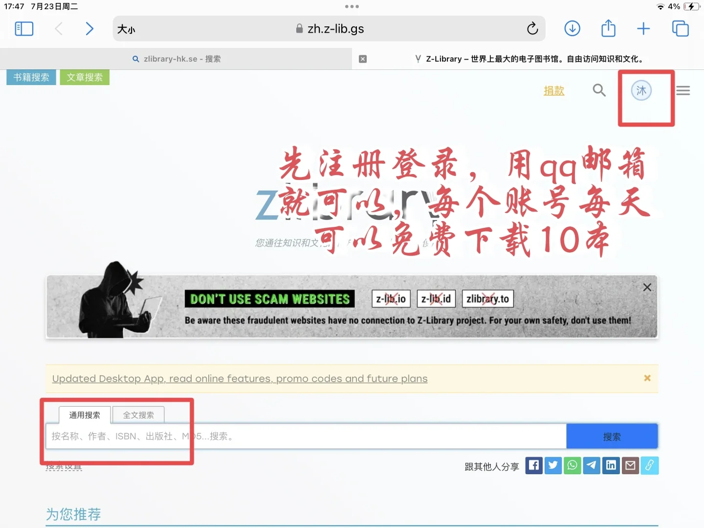 ipad阅读自由！已跟不上下载速度，附新教程