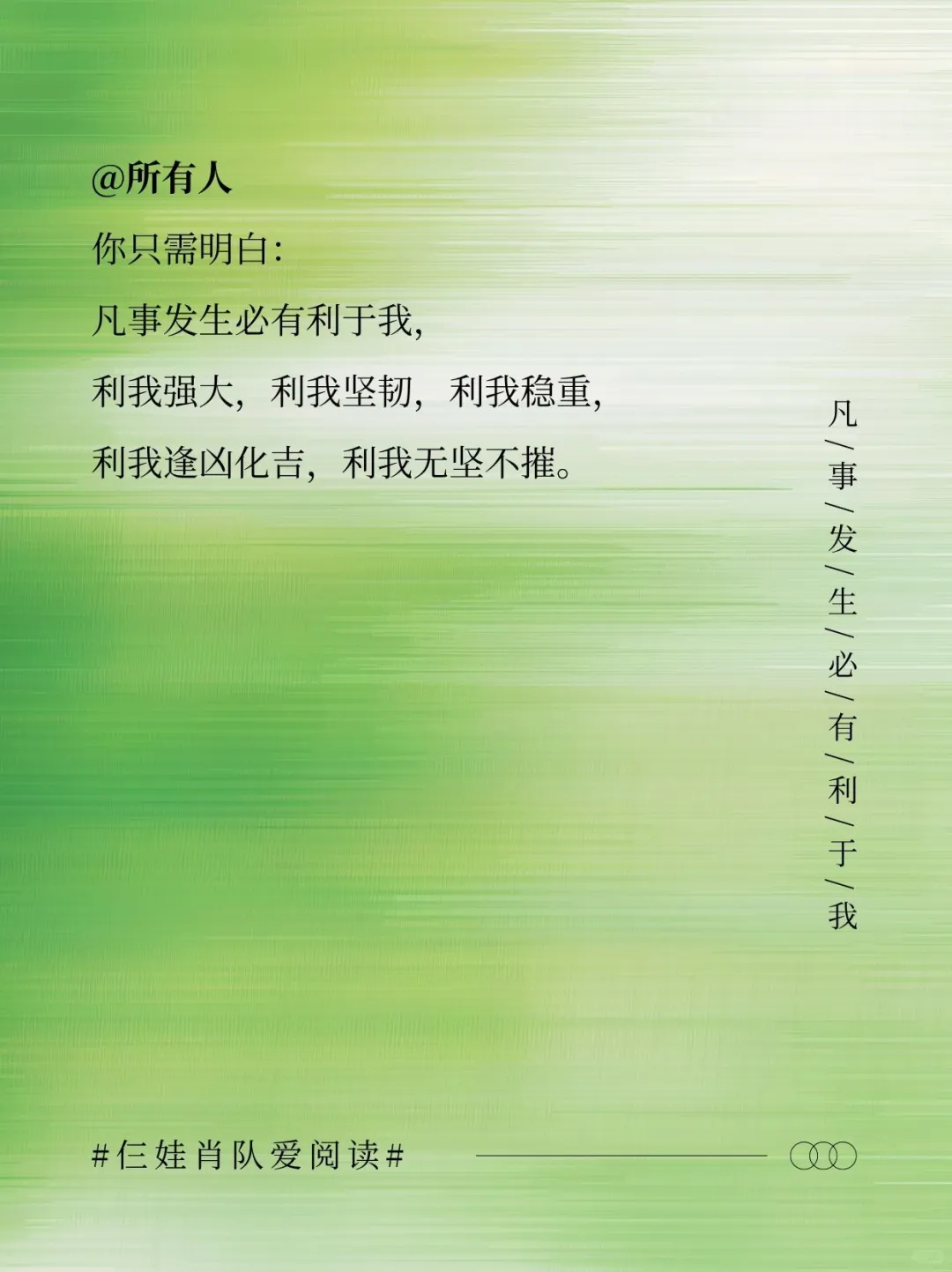 凡事发生皆有利：要么渡你，要么助你