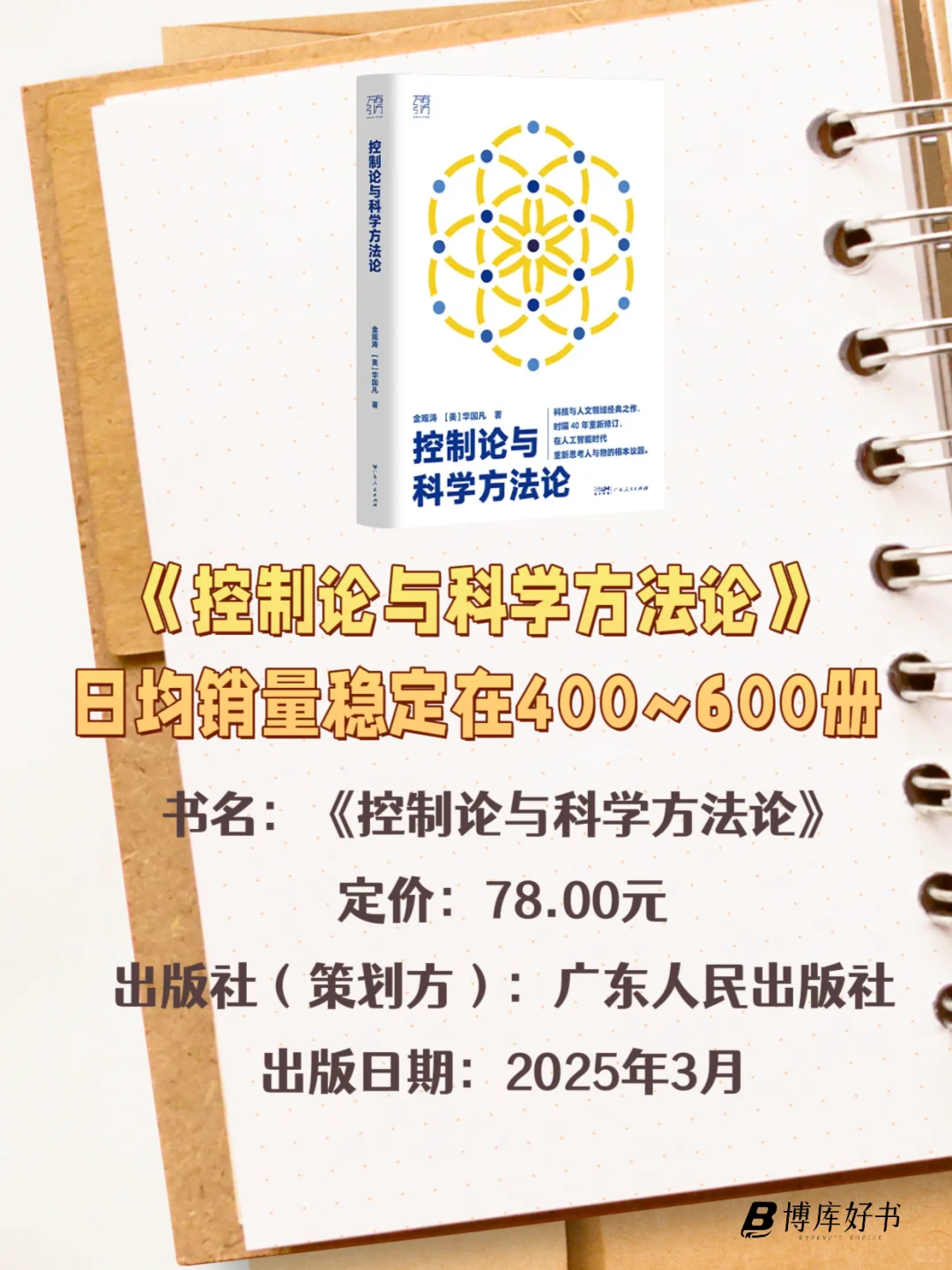 📚2025年上半年爆款新书清单来啦！不踩雷