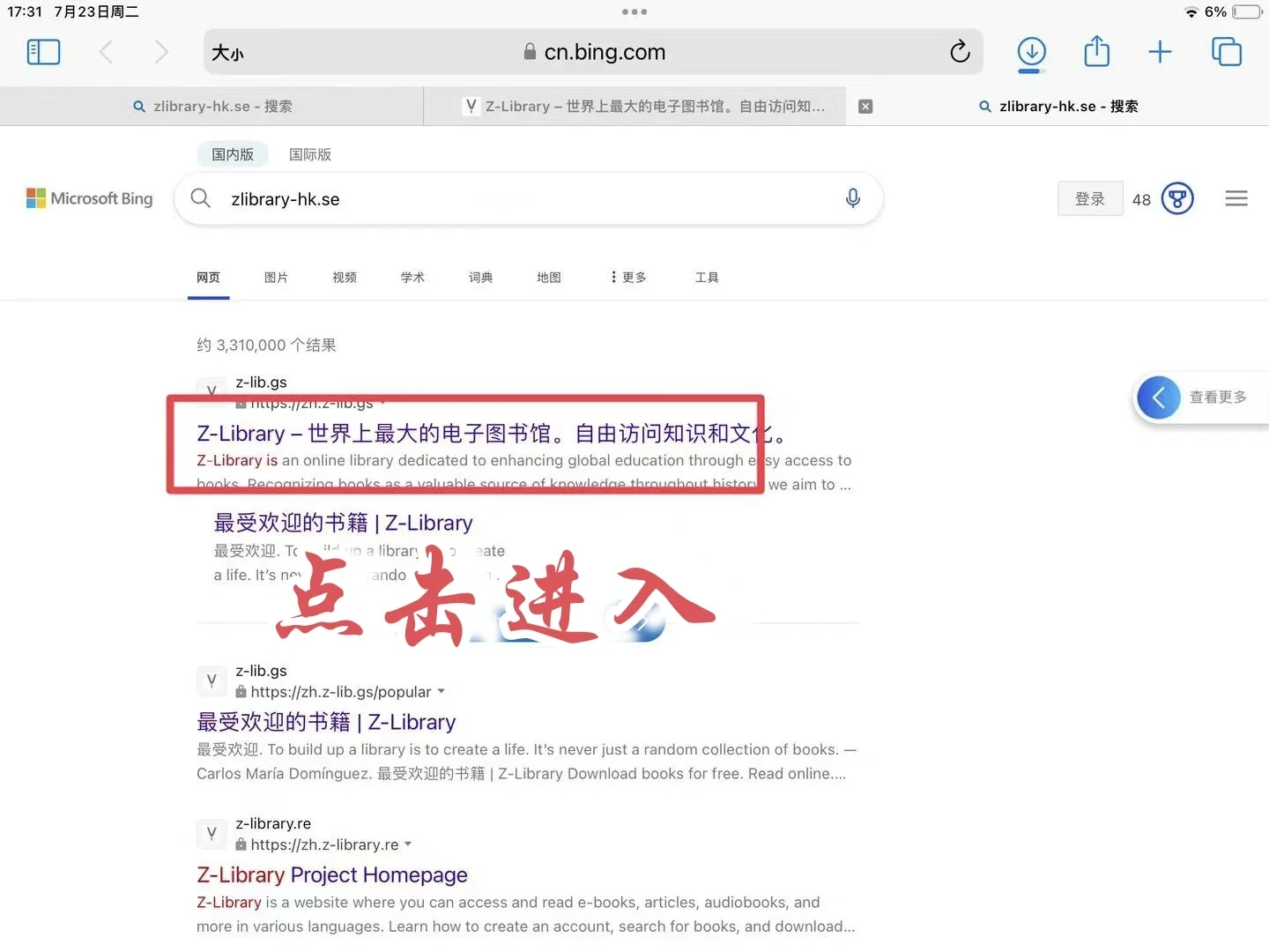 ipad阅读自由！已跟不上下载速度，附新教程
