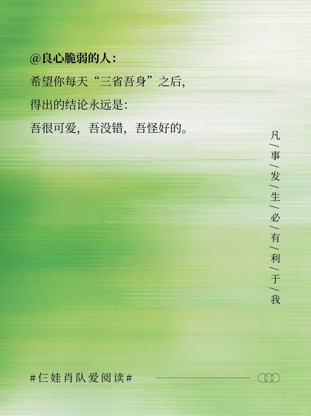 凡事发生皆有利：要么渡你，要么助你